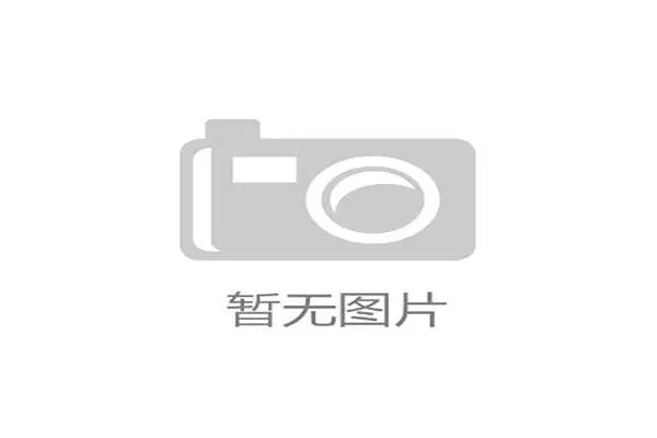 摩纳哥有意引进南美新星，报价引发市场关注